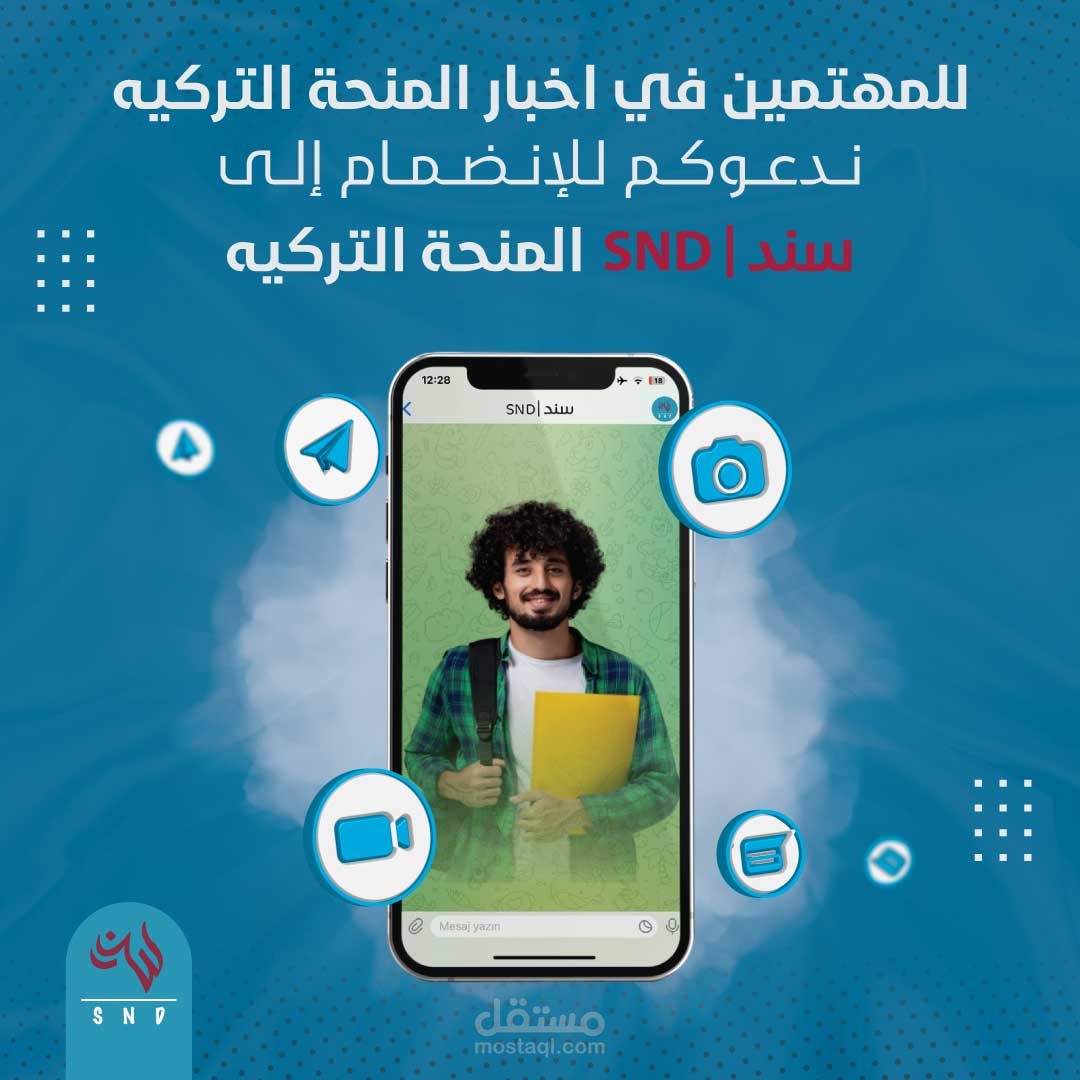 بوست لصفحات التواصل الاجتماعي لمركز خدمات طلابية