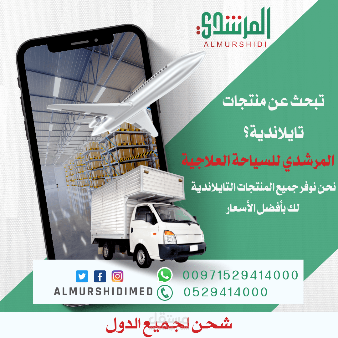 بوستات لسياحة العلاجية