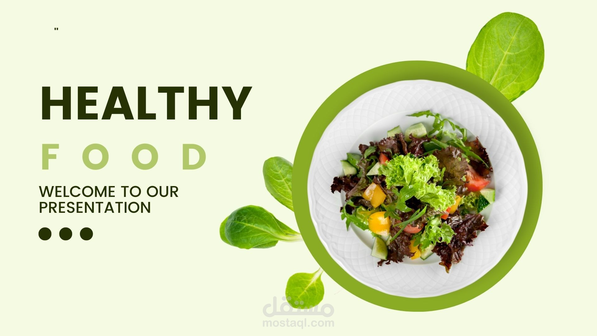 تصميم عرض باوربوينت