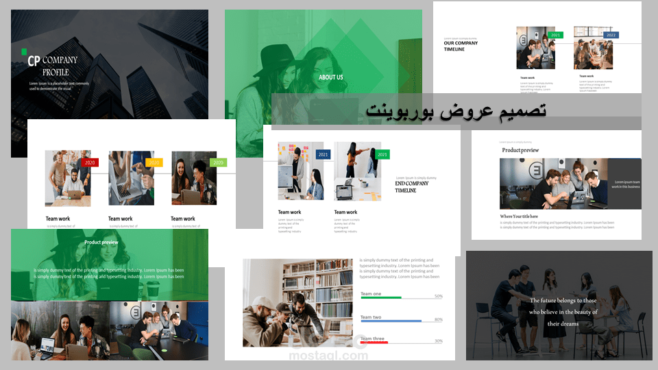 تصميم عروض بوربوينت احترافية