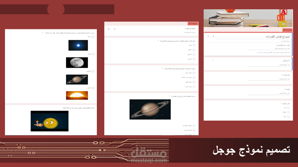 تصميم نموذج جوجل واستبيانات