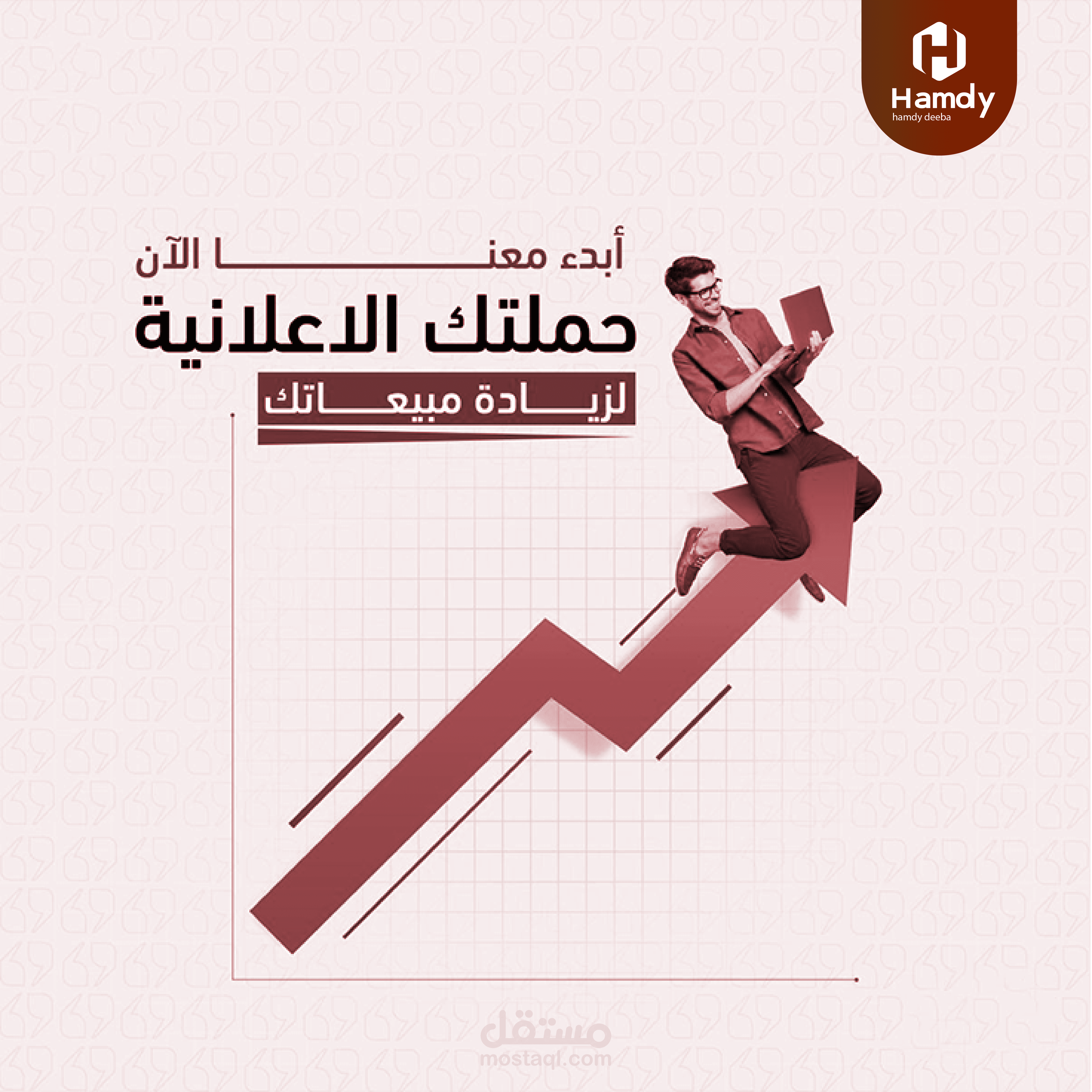 حملات اعلانية