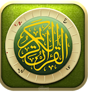 القرآن الكريم - مصحف التجويد مع الصوت برواية حفص