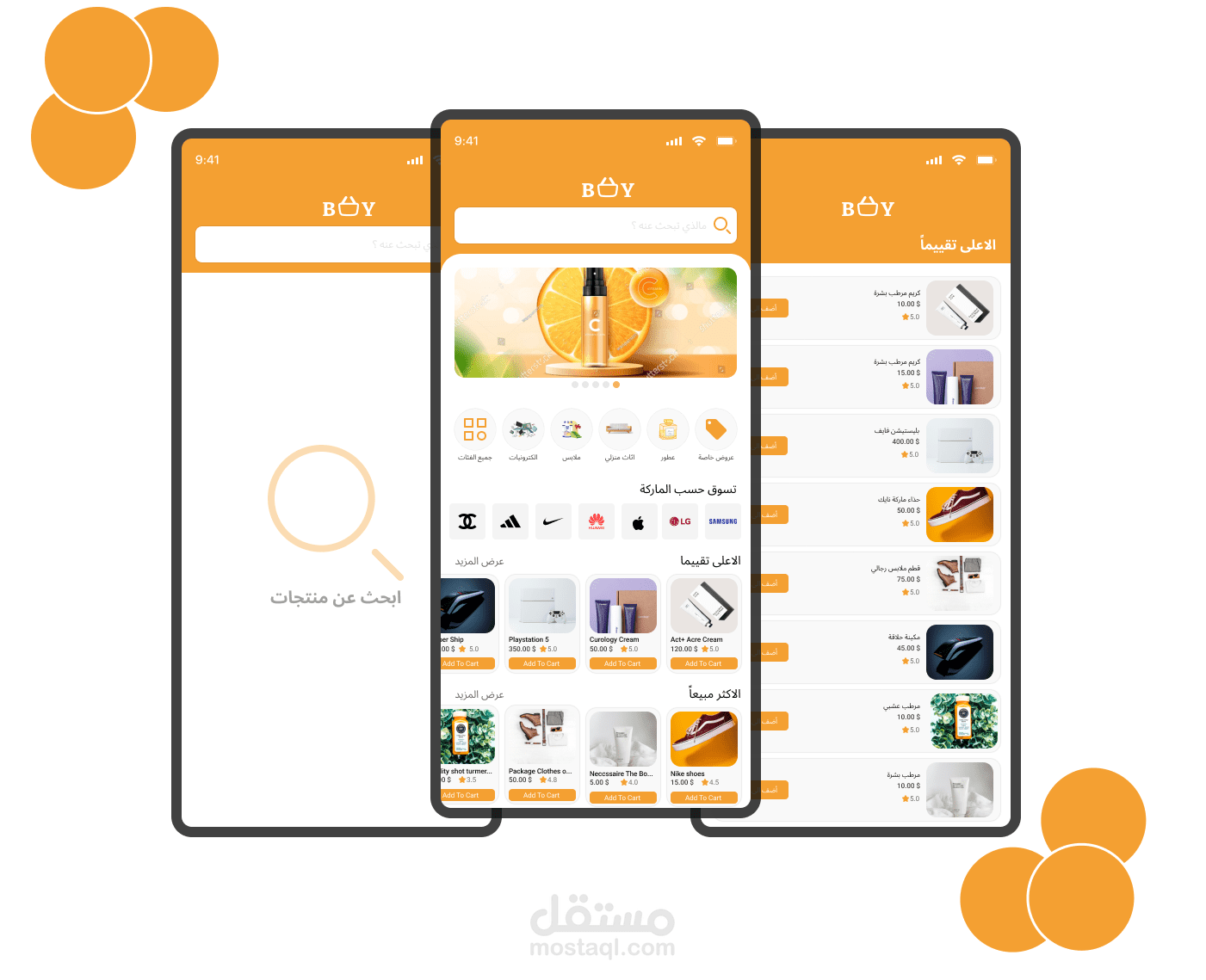 متجر الكتروني