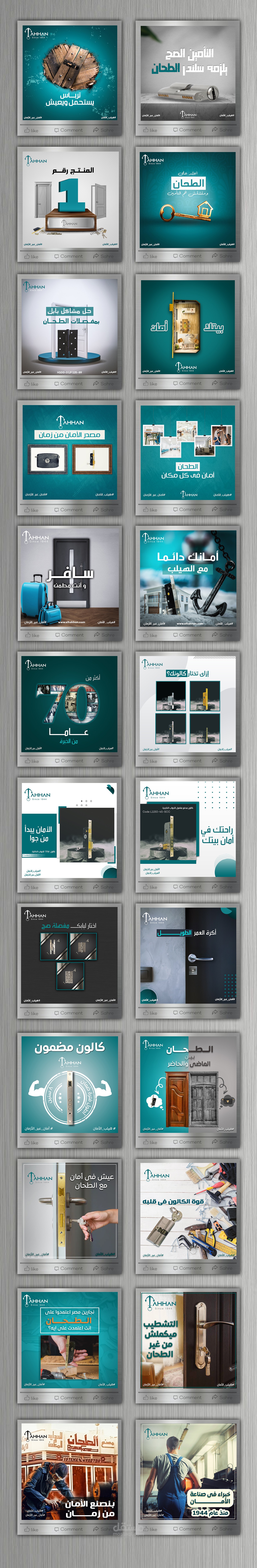 اعلانات سوشيال ميديا لشركة الطحان