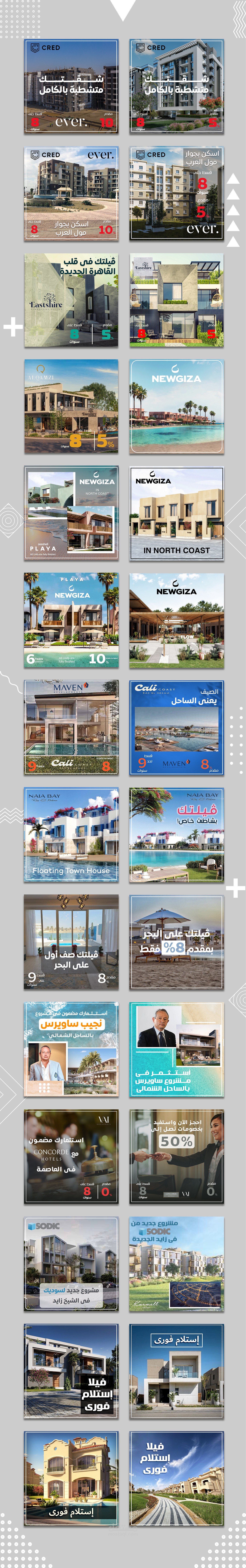 تصميمات سوشيال ميديا لشركات عقارات متنوعه