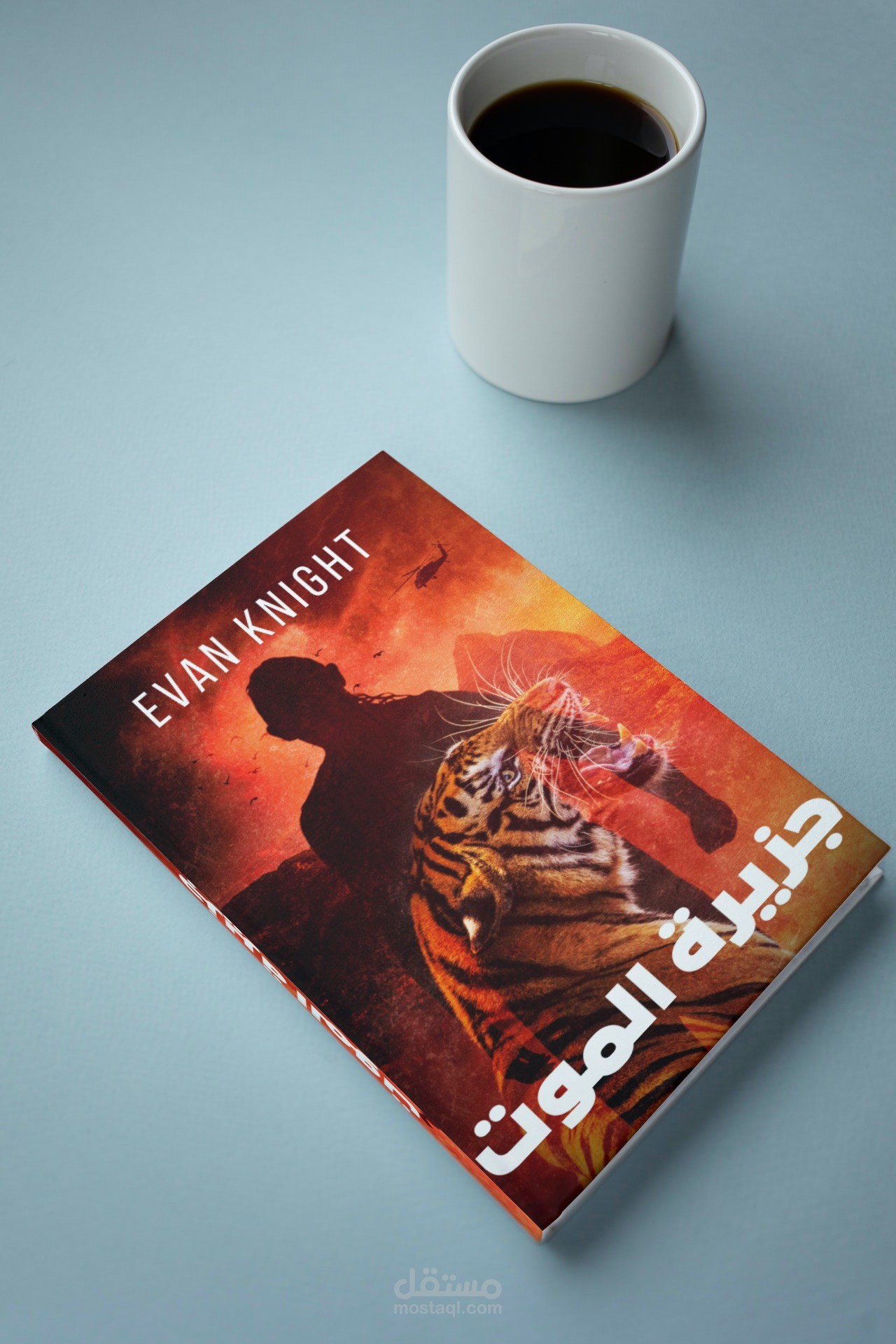 تصميم غلاف كتاب احترافى