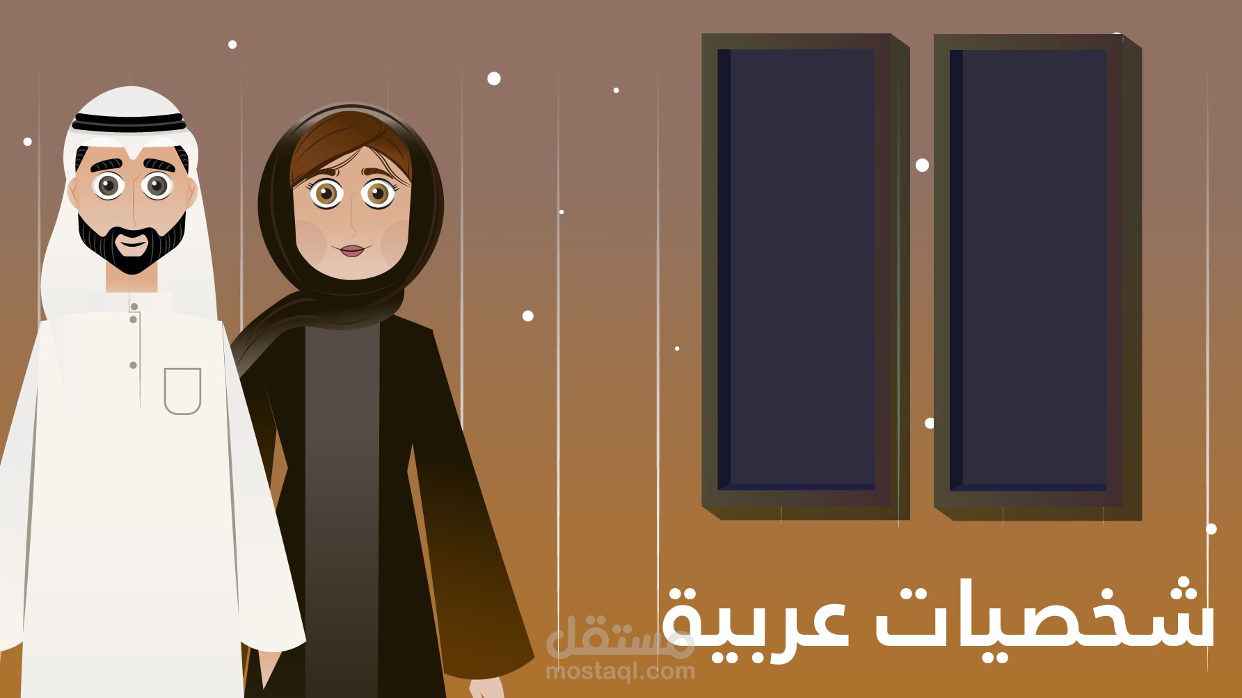 شخصيات عربية