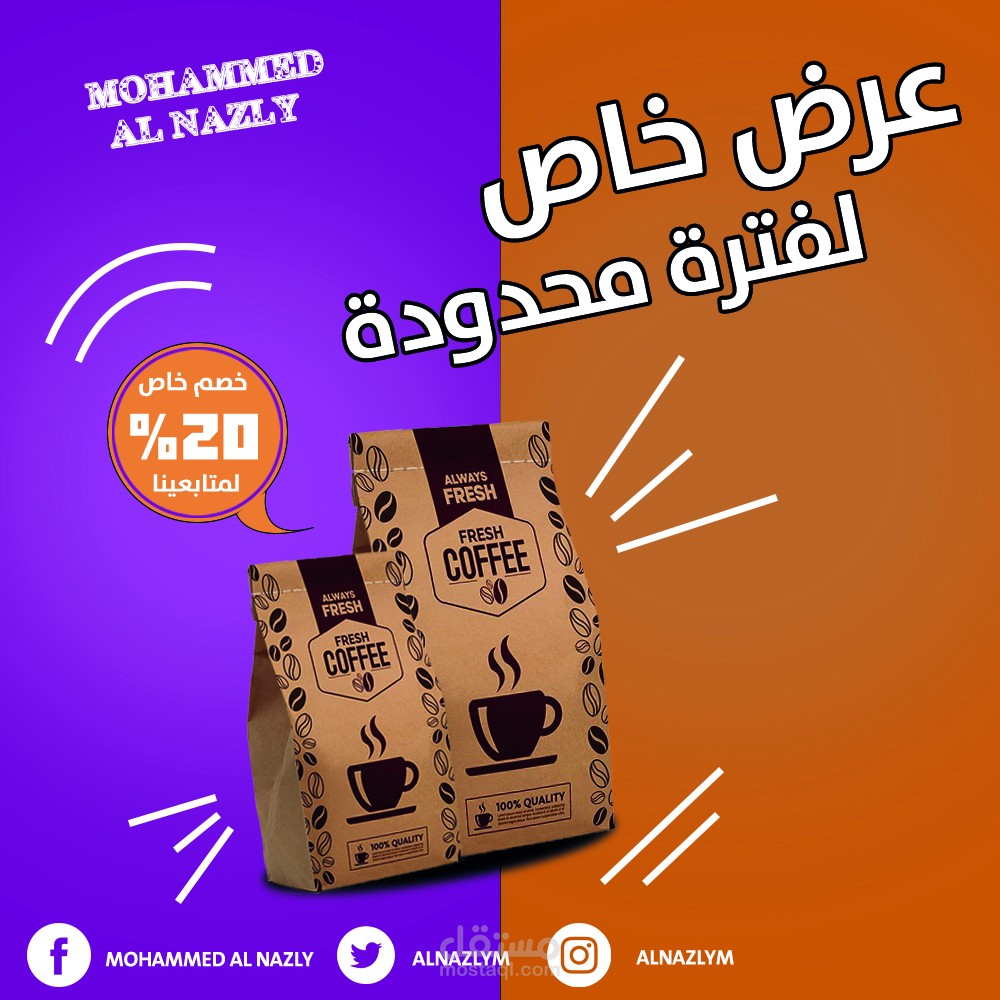 إعلان قهوة