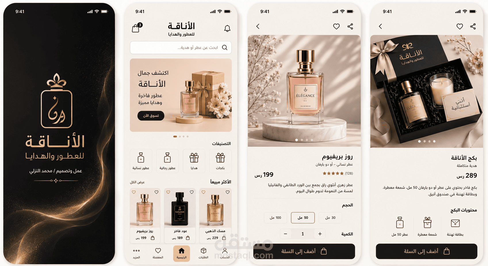 تصميم إعلان لعطر مميز