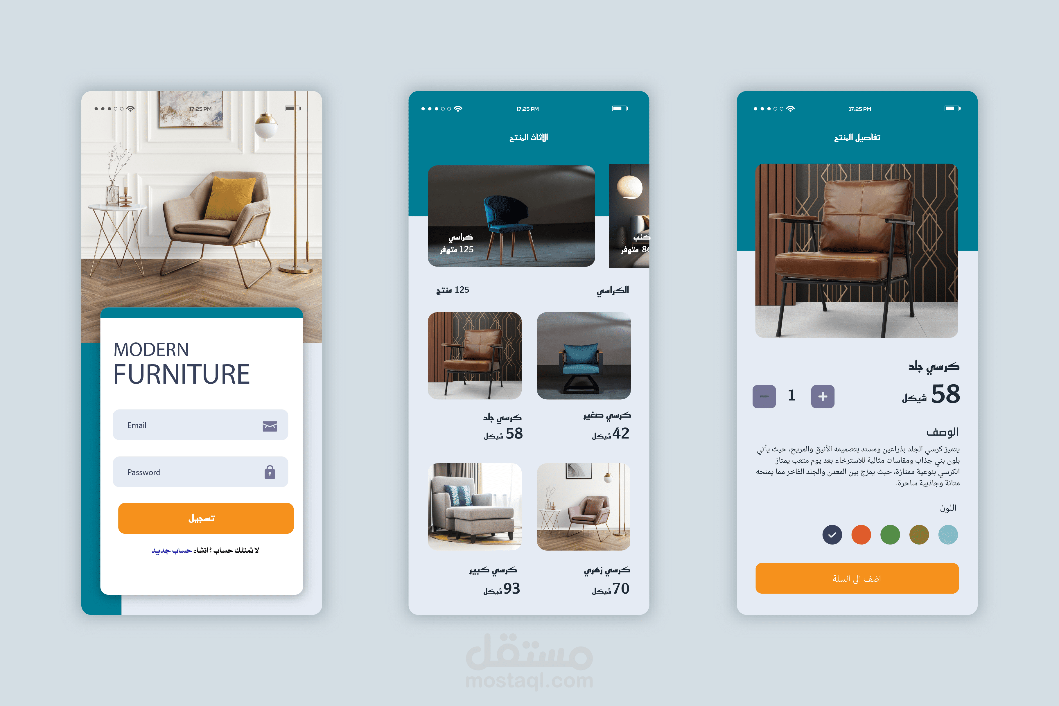 furniture app