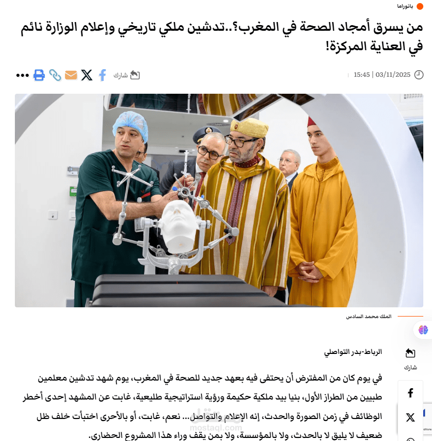 مقال نقدي صحفي