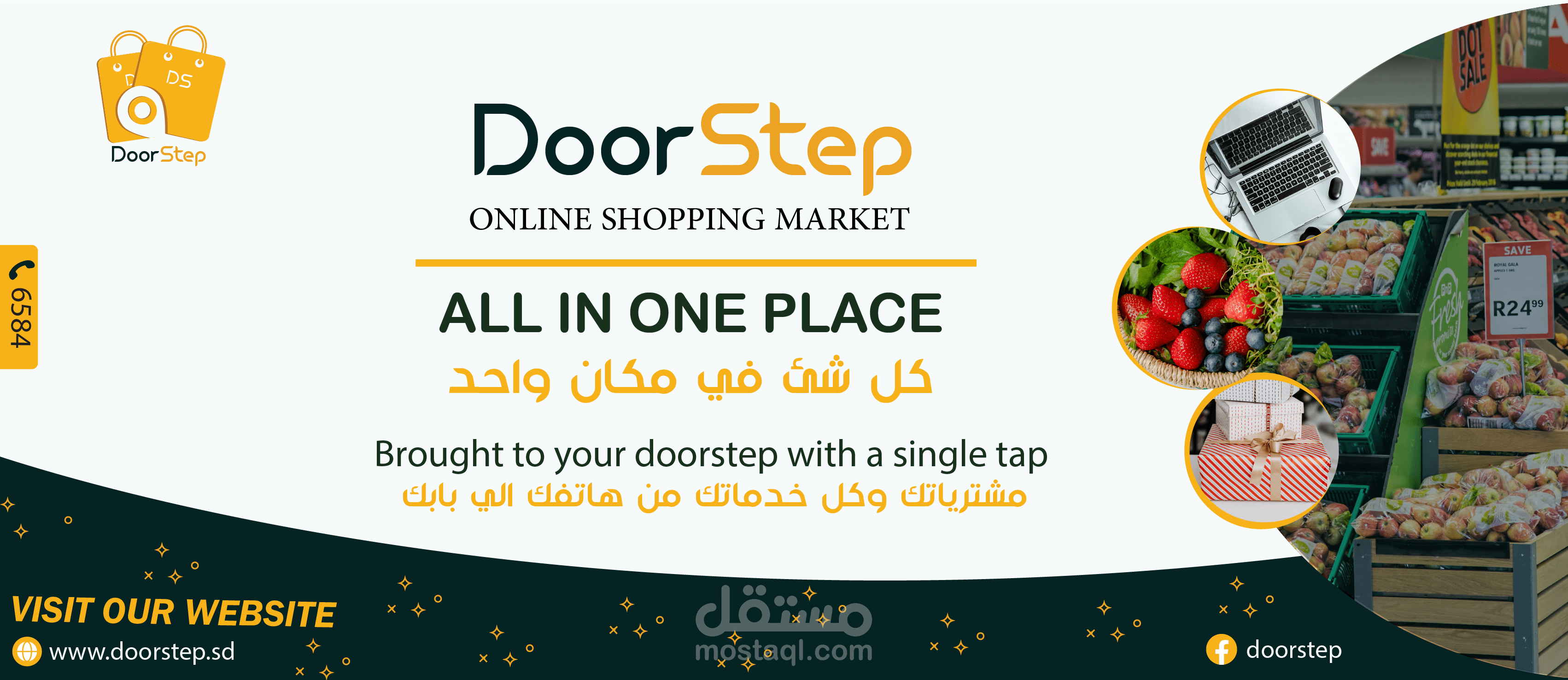 Doorstep posters - بوسترات