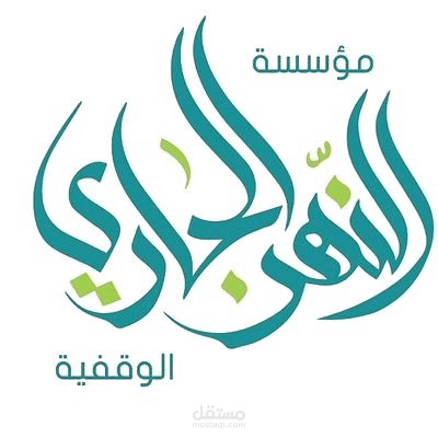 نهر جارى منصة تعلم الكترونى