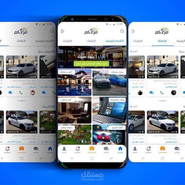 تطوير موقع مزاد