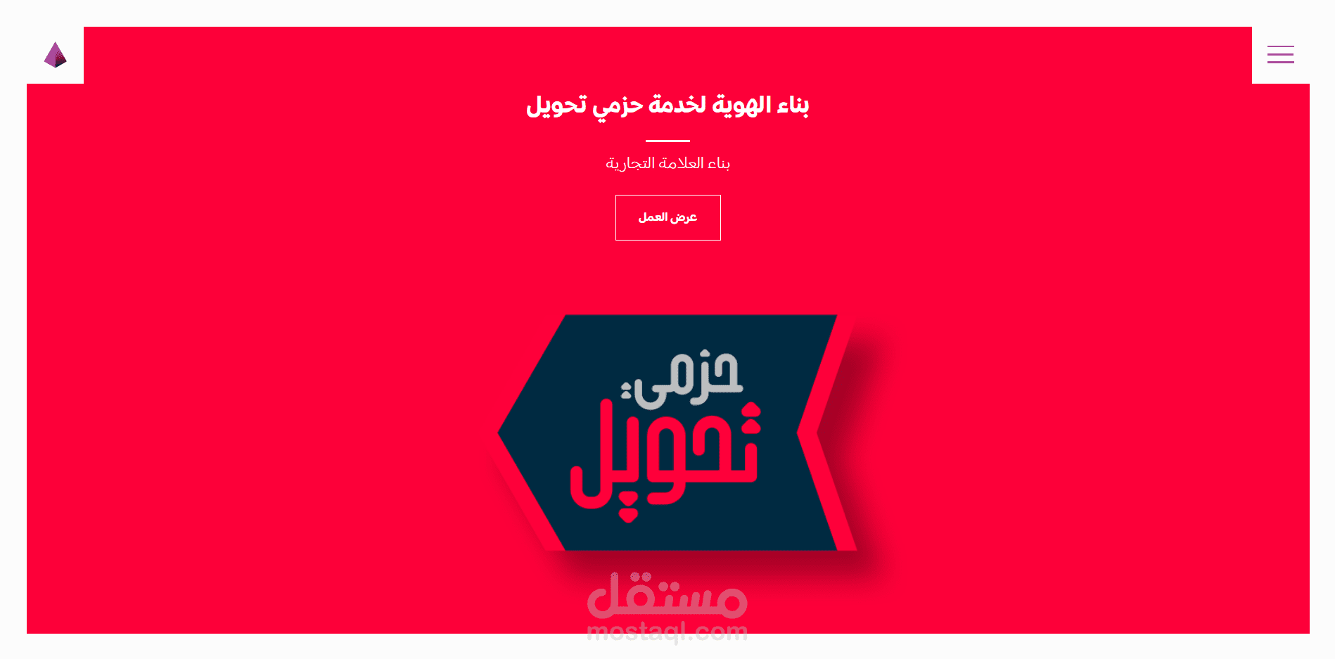 تطوير موقع استوديو برسبكتف الإبداعي