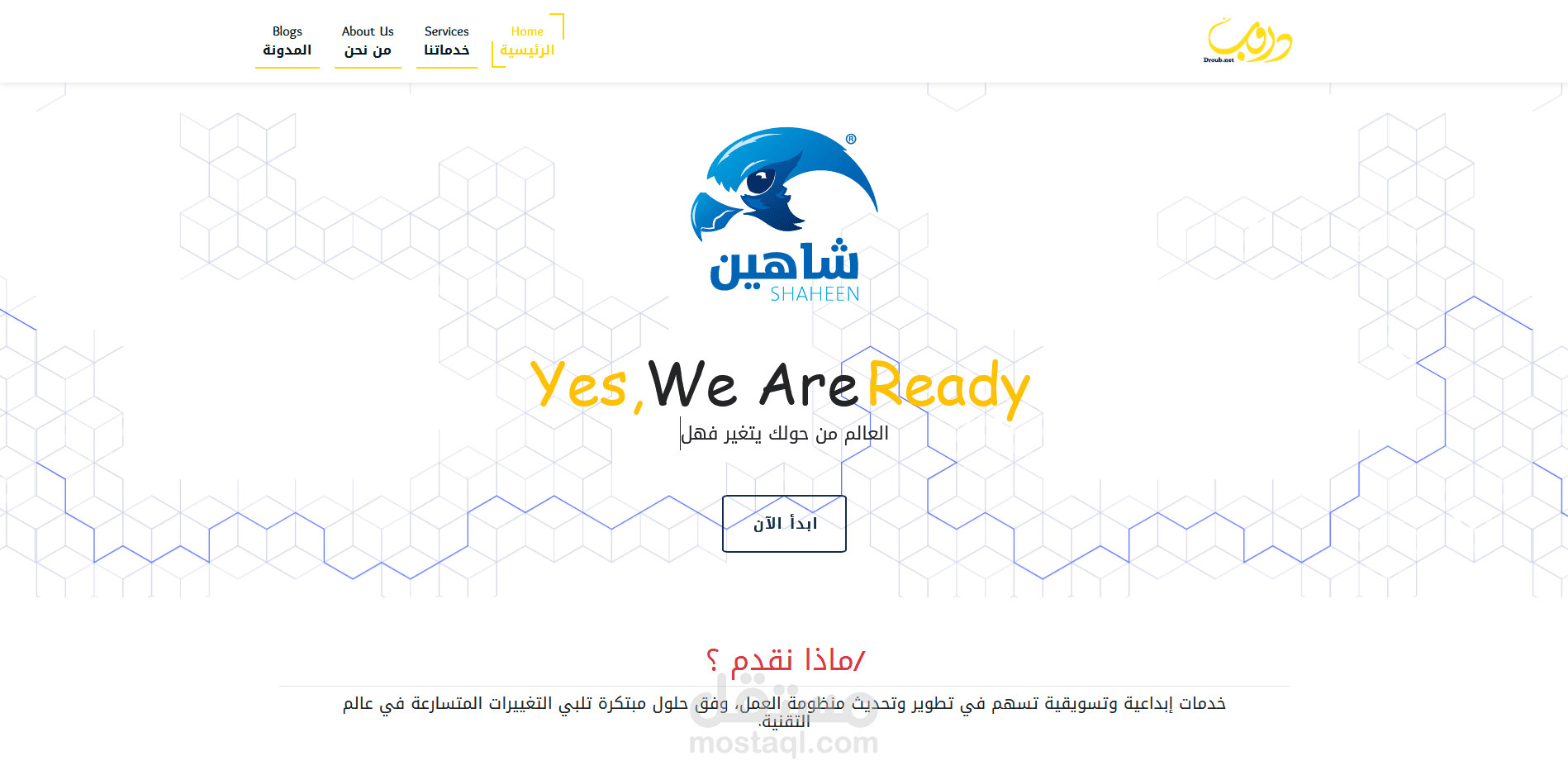 دروب للابداع الرقمي