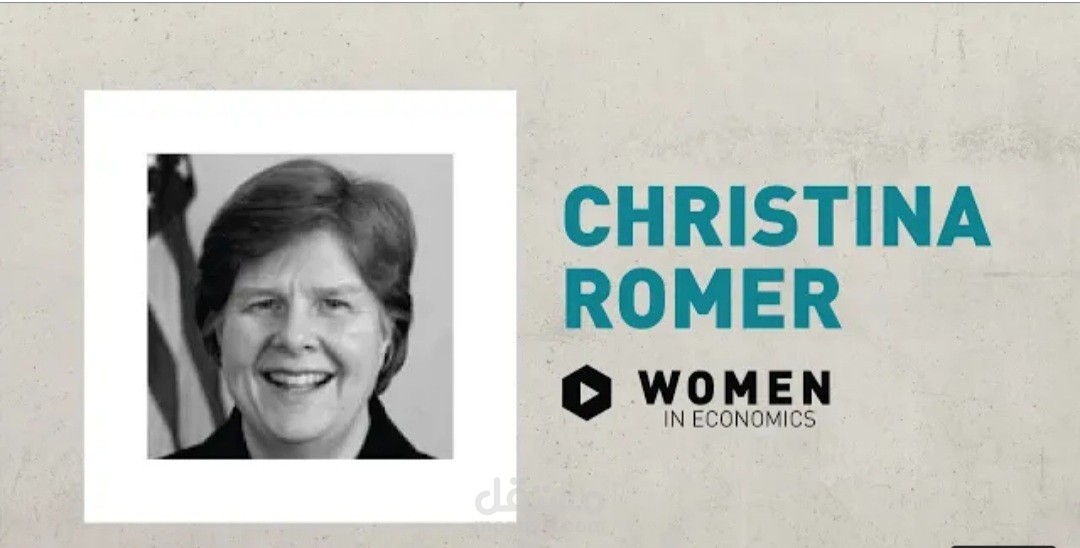 Christina Romer | Women in Economics | مستقل