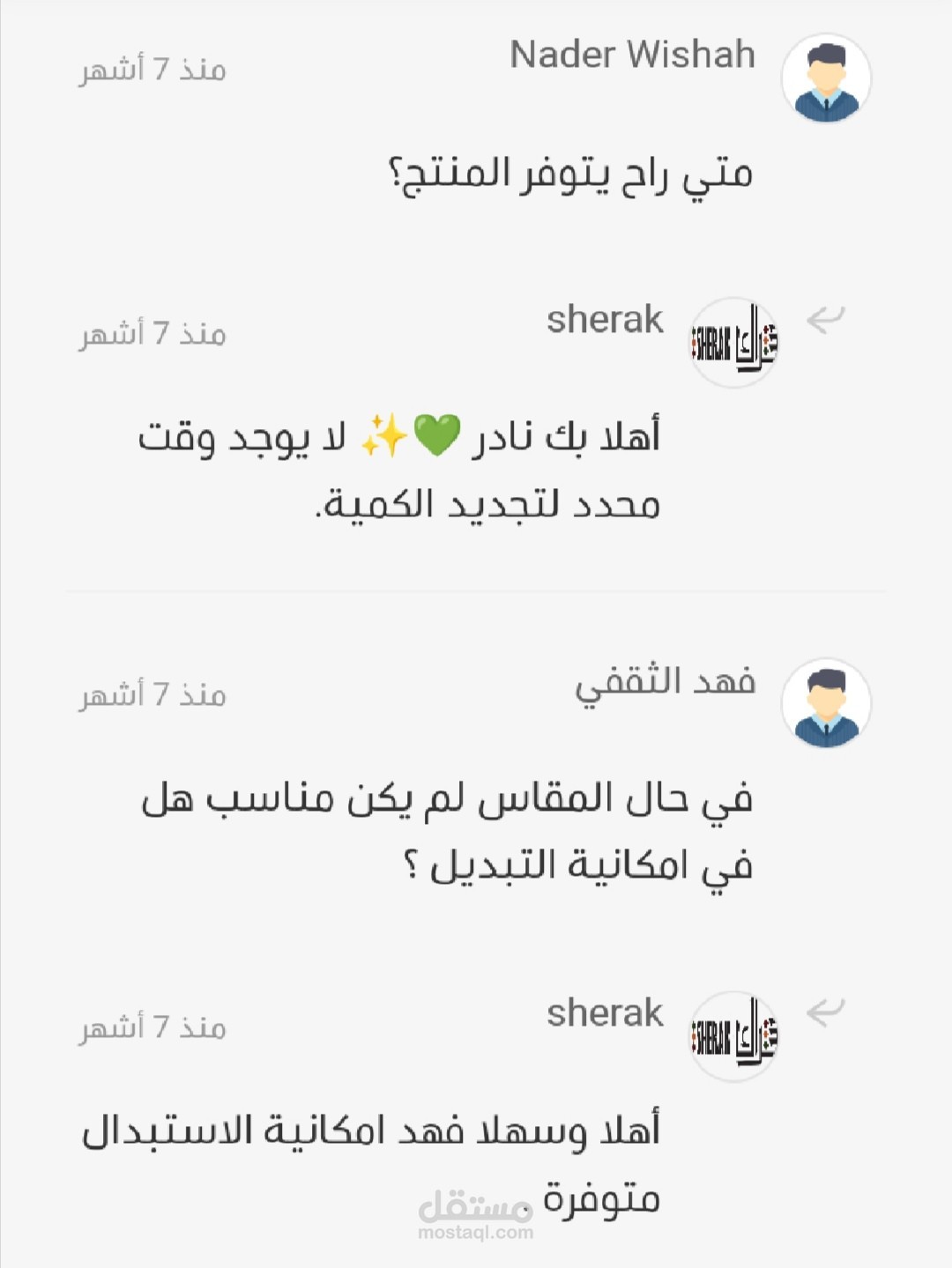خدمة عملاء ودعم فني لموقع الكتروني