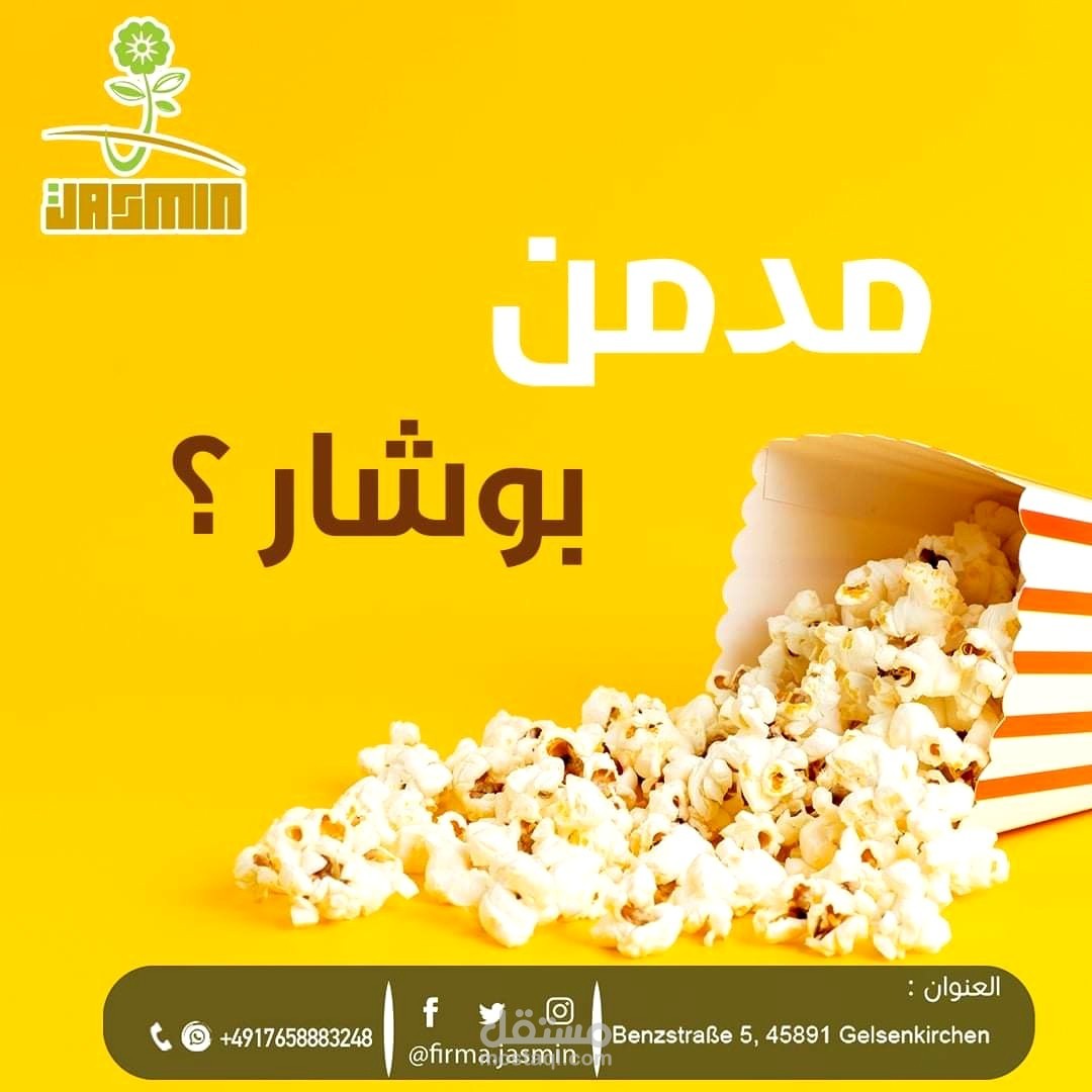اقتراح أفكار إبداعيّة للتصميم بغرض التسويق