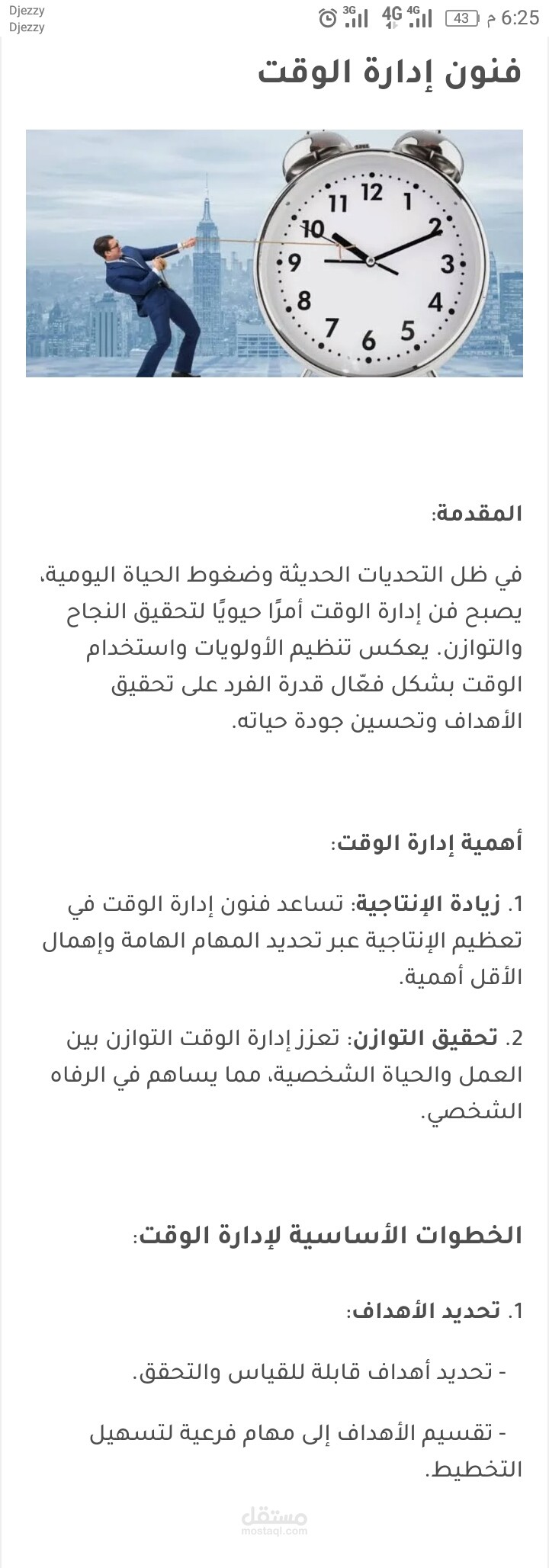 كاتب محتوى