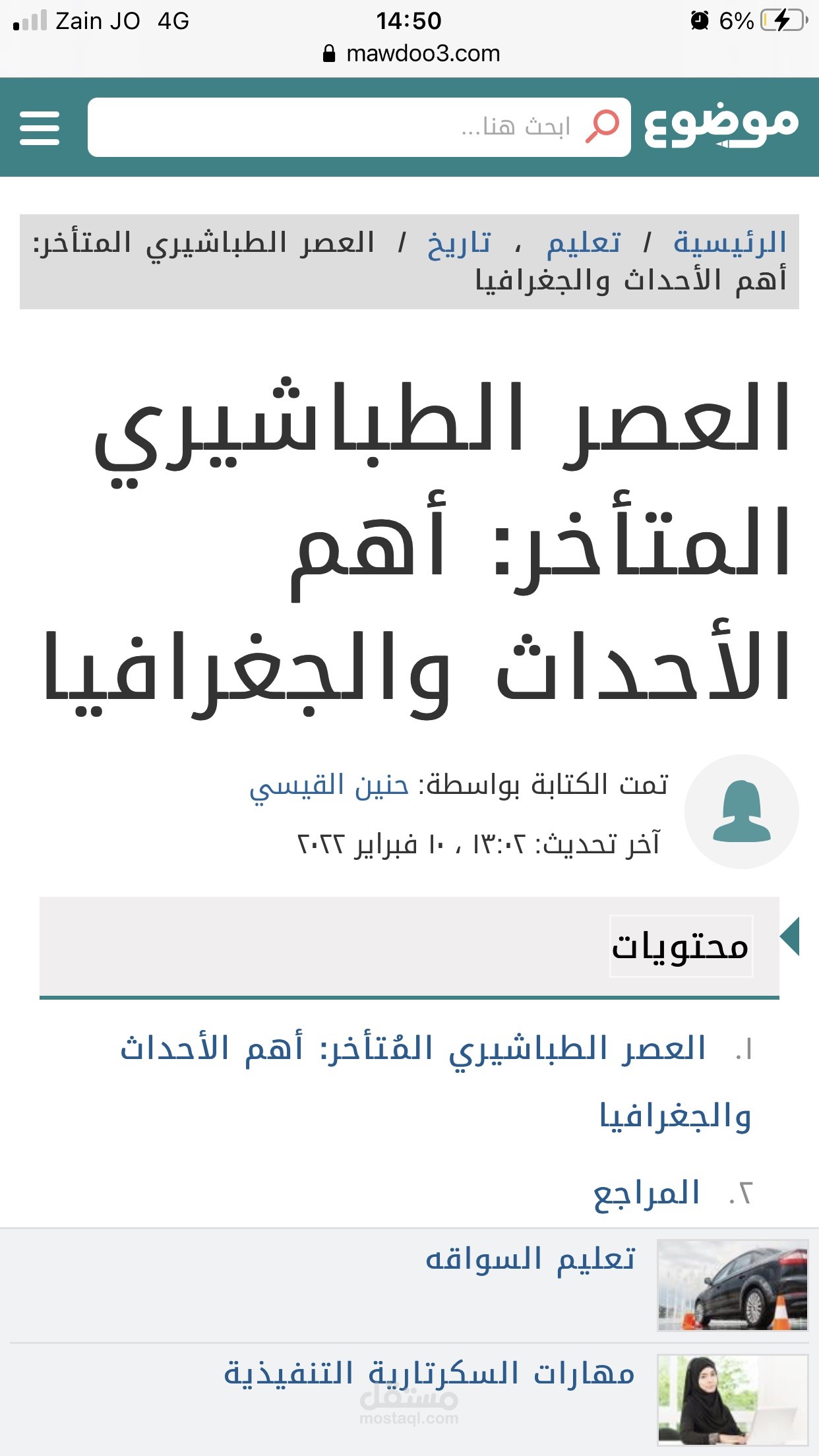 كتابة وتلخيص مقال