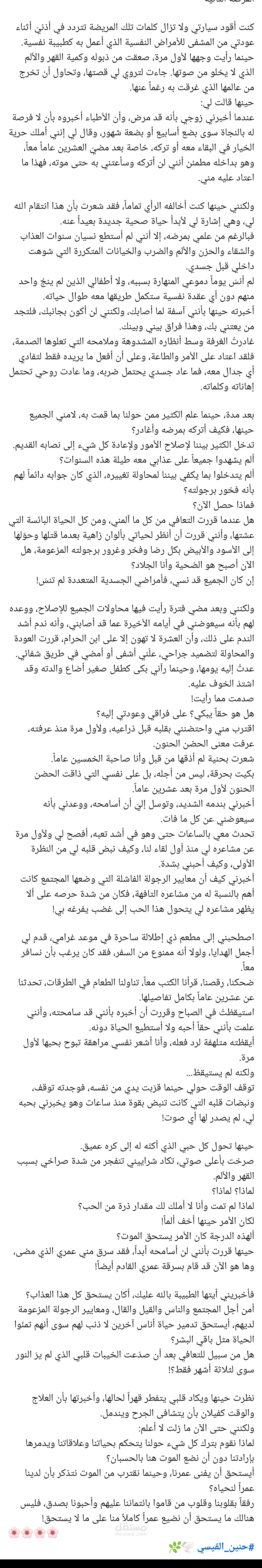 قصة قصيرة