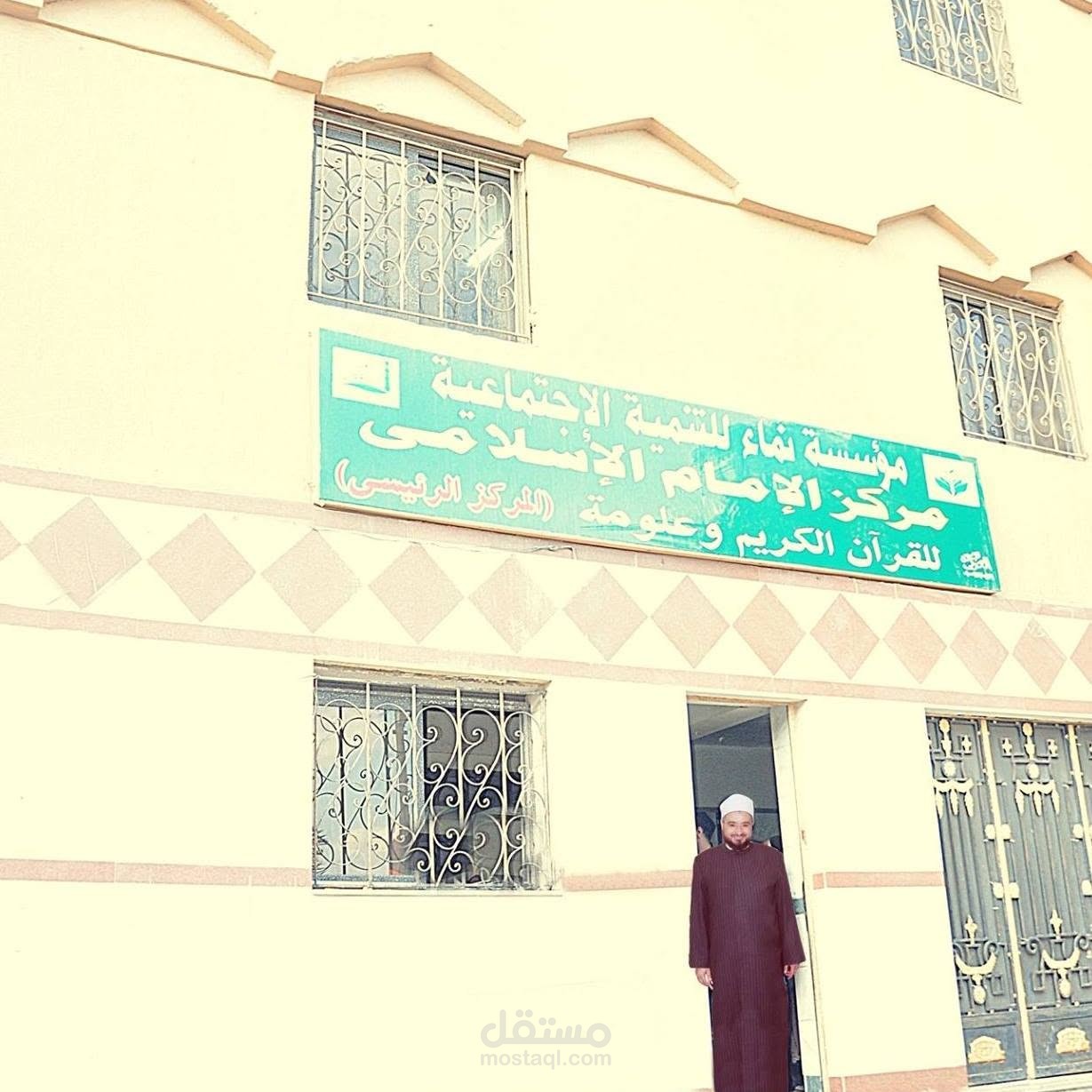مدير مركز الامام الاسلامي لتحفيظ القرأن الكريم