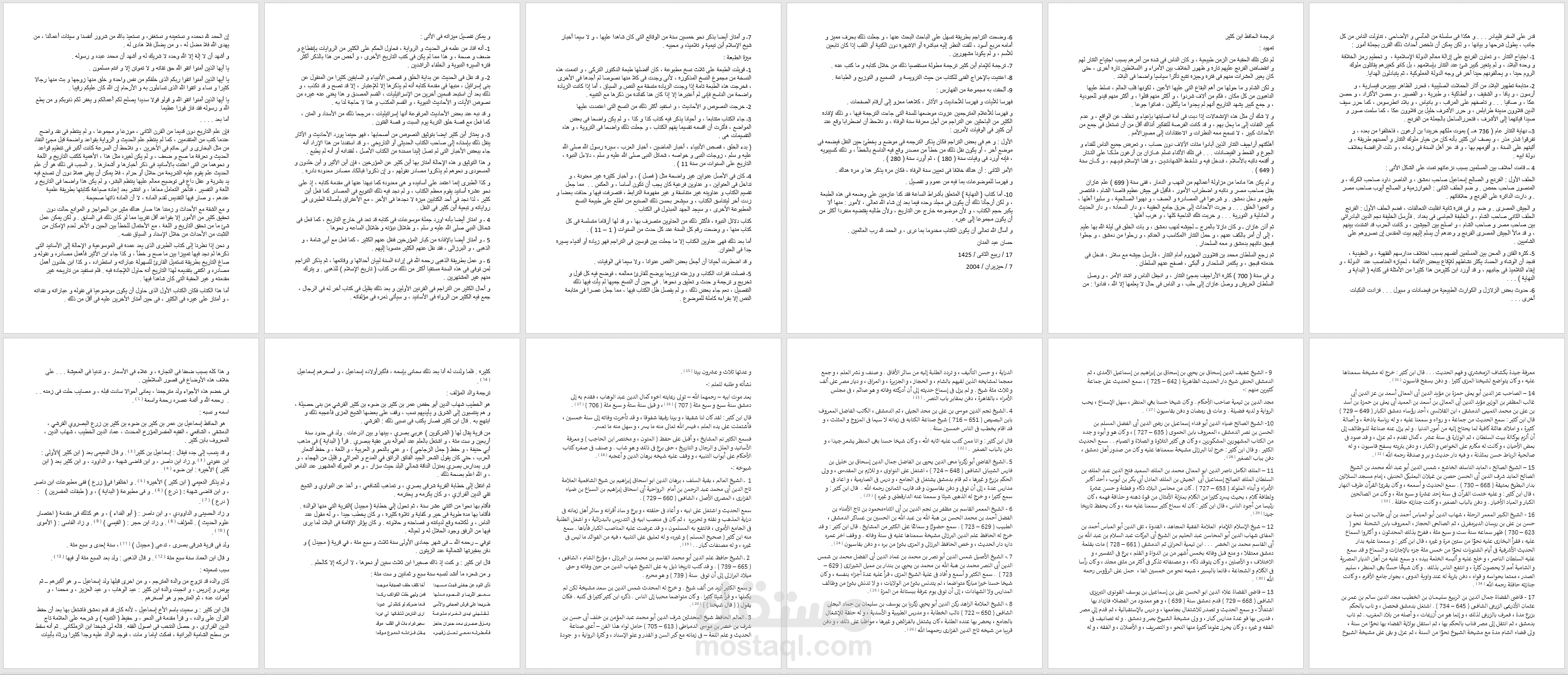 تحويل ملف من pdf إلى word