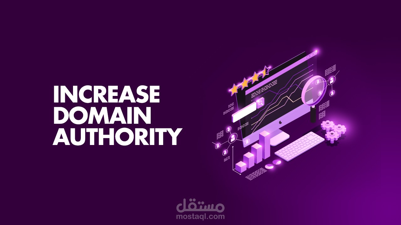 رفع نسبة الدومين اثورتي لموقعك الالكتروني على Moz