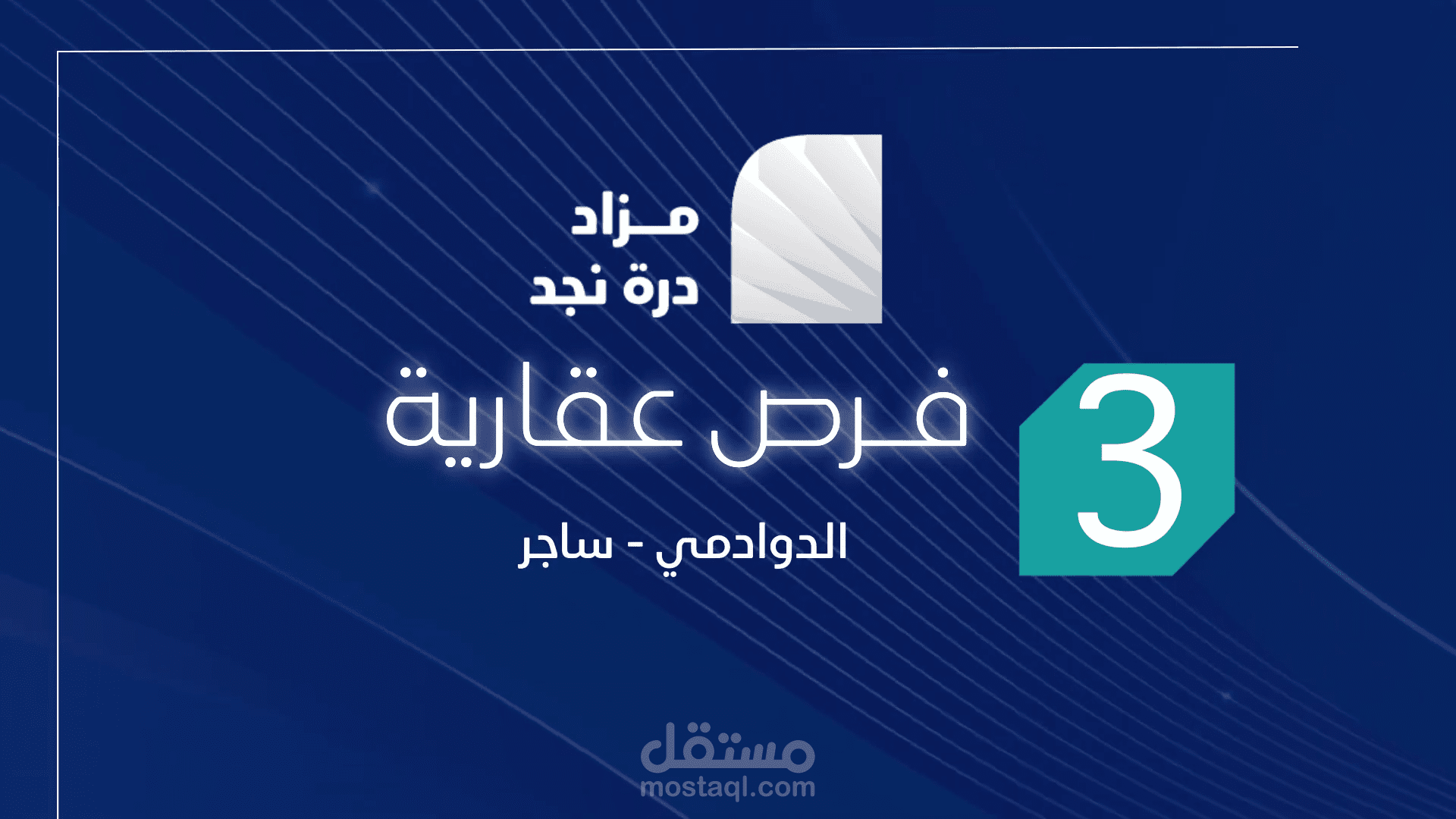 مزاد درة نجد العلني الإلكتروني