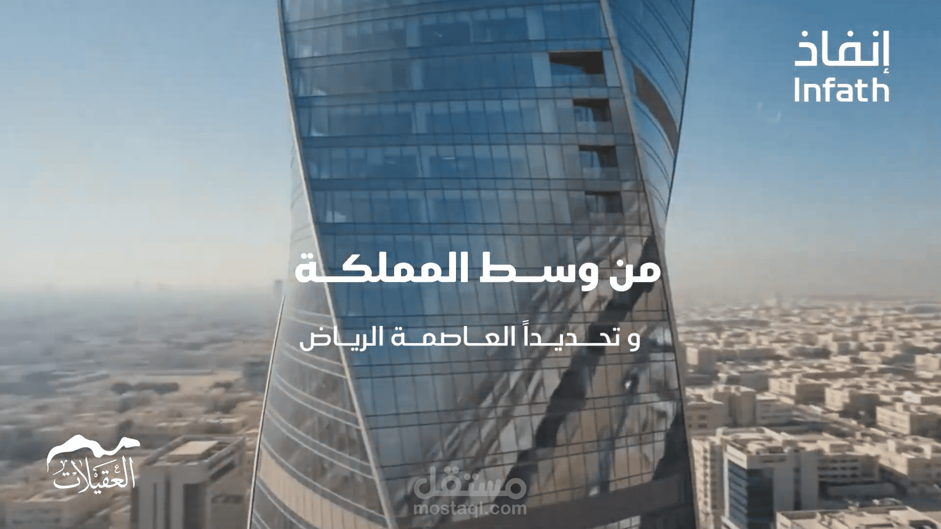 تعليق صوتي عن مزاد وسط المملكة