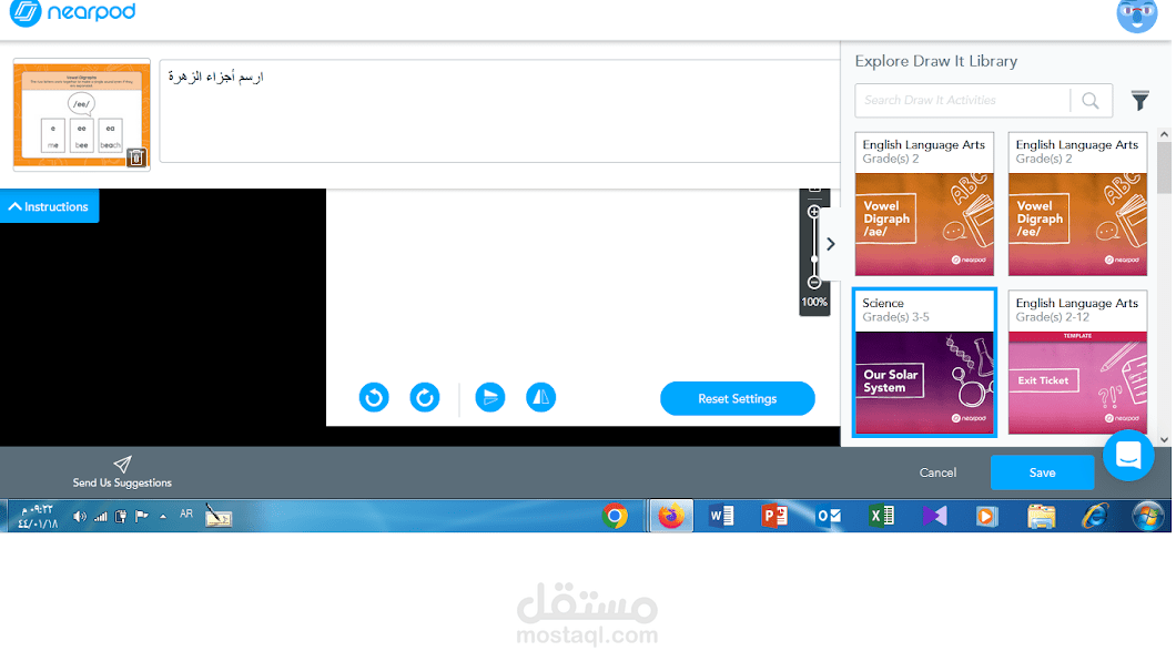العمل على منصة nearpod للتعليم الالكتروني