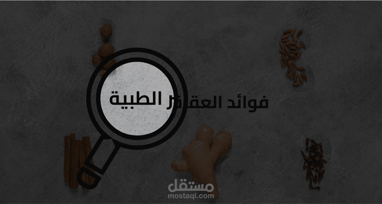 تصميم عرض تقديمي - PowerPoint Presentation (طريقة المكبرة)