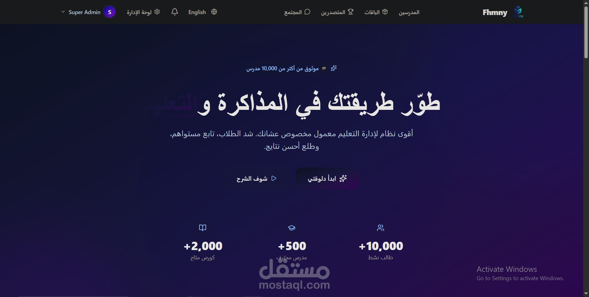 مطور مواقع