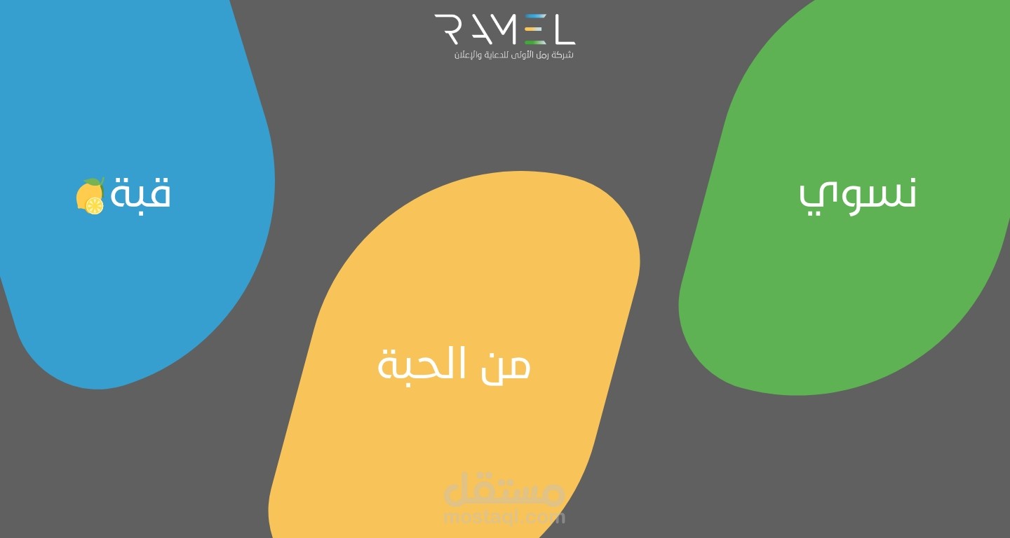 تصميم واجهة مستخدم لموقع وكالة رمل للدعاية والإعلان
