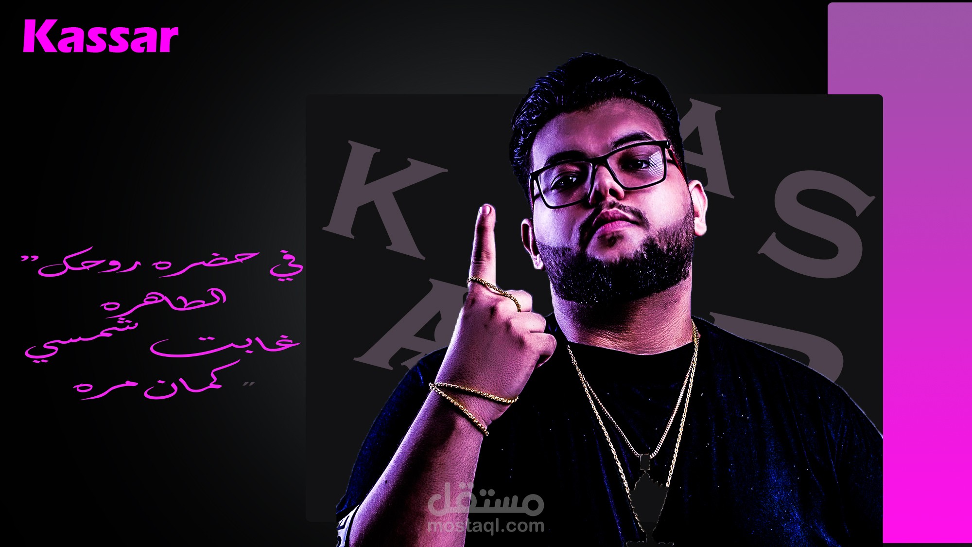 تصميم منشور لفيسبوك لمغني