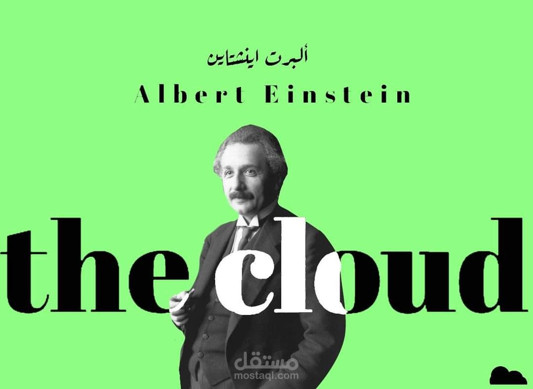 العلماء والتكنولوجيا