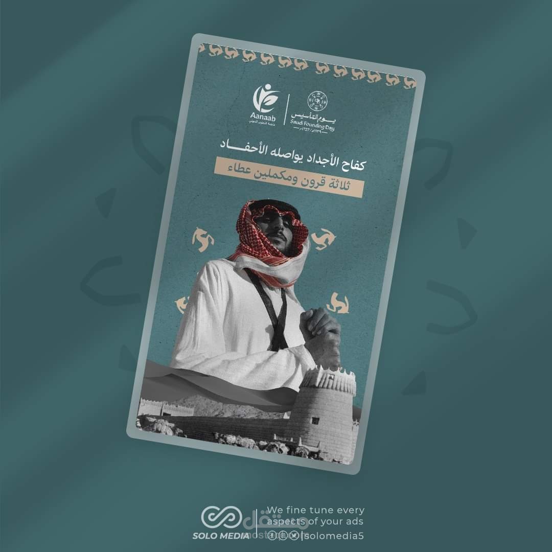 يوم الانشاء السعودي