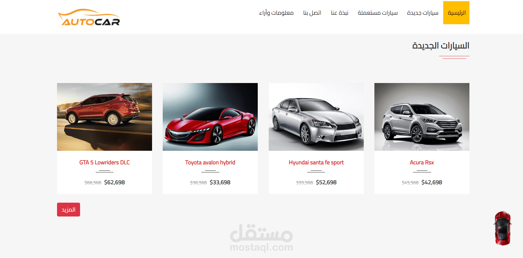موقع الكترونى للسيارات