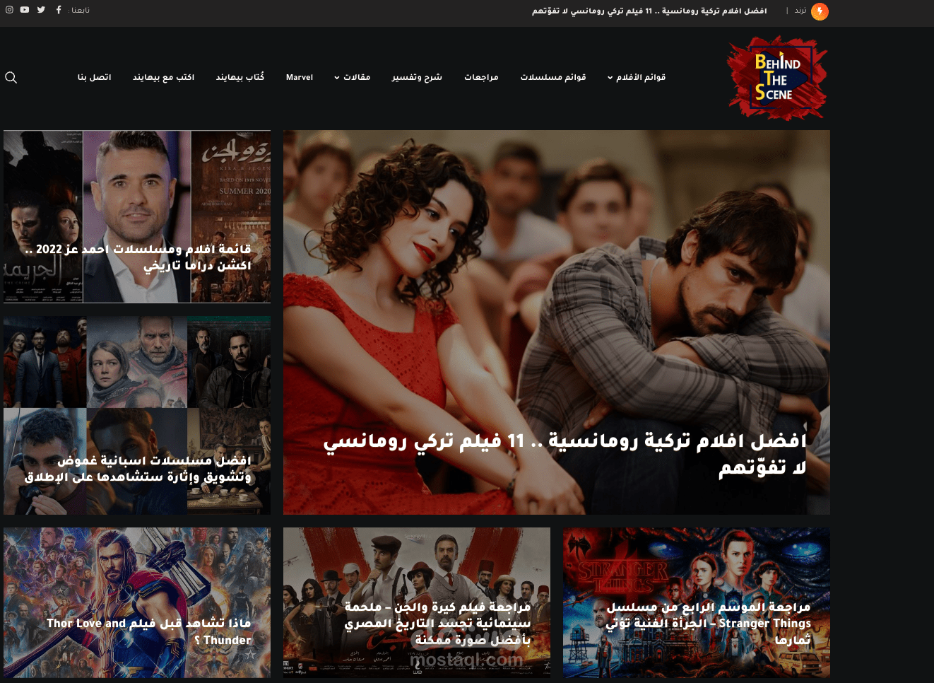 موقع Behind The Scene