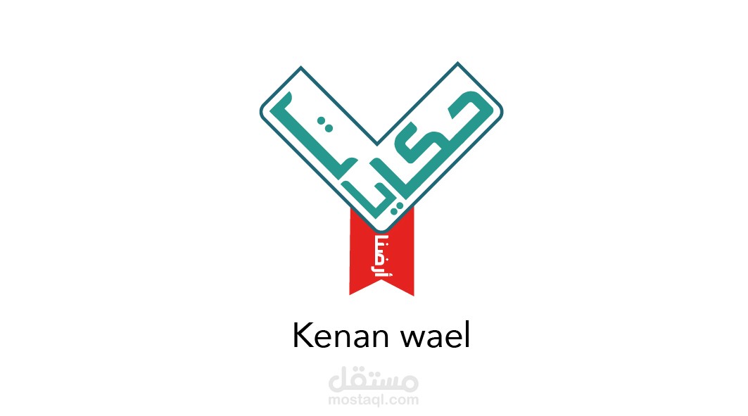 شعار لتطبيق
