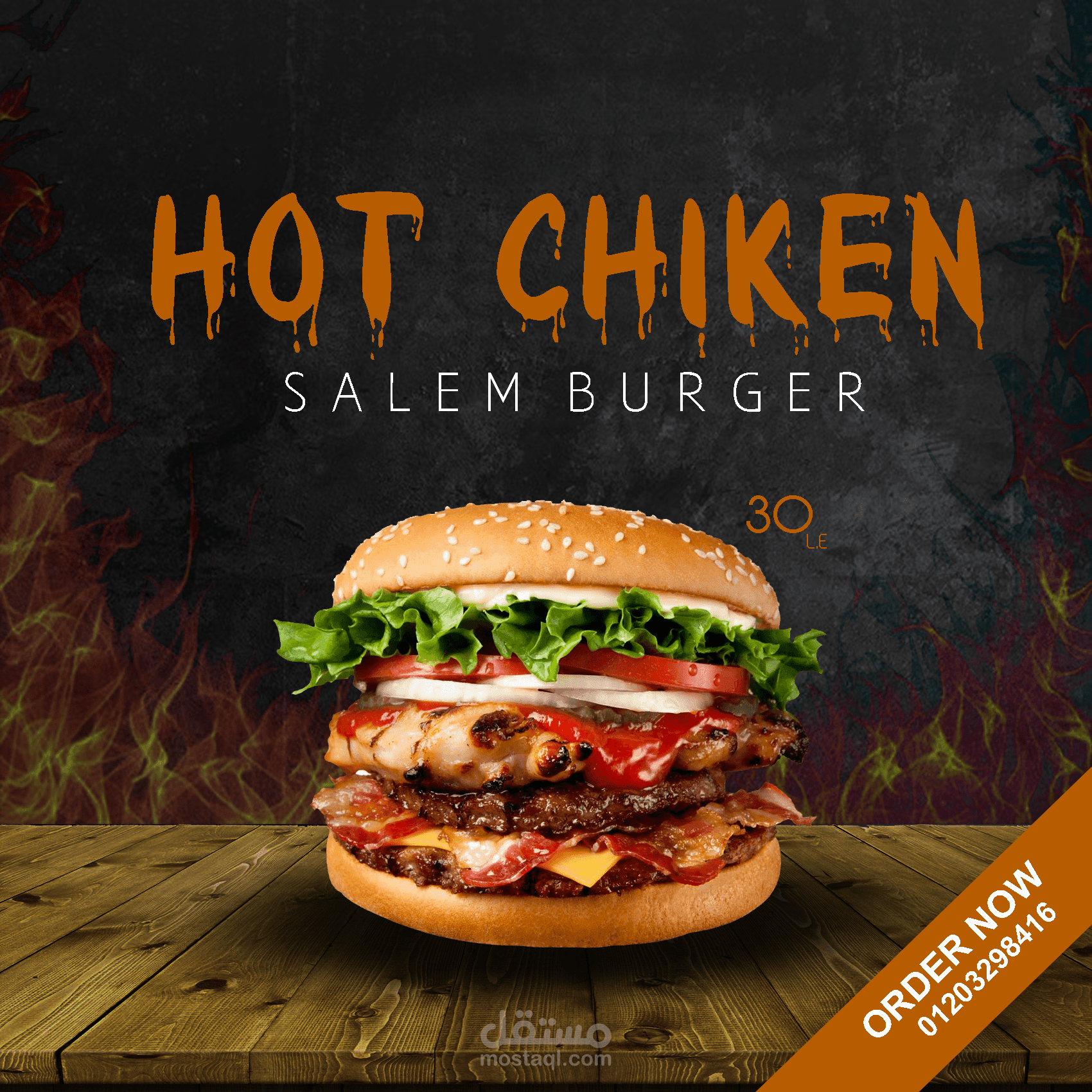 بوستر مطعم لنوع طعام