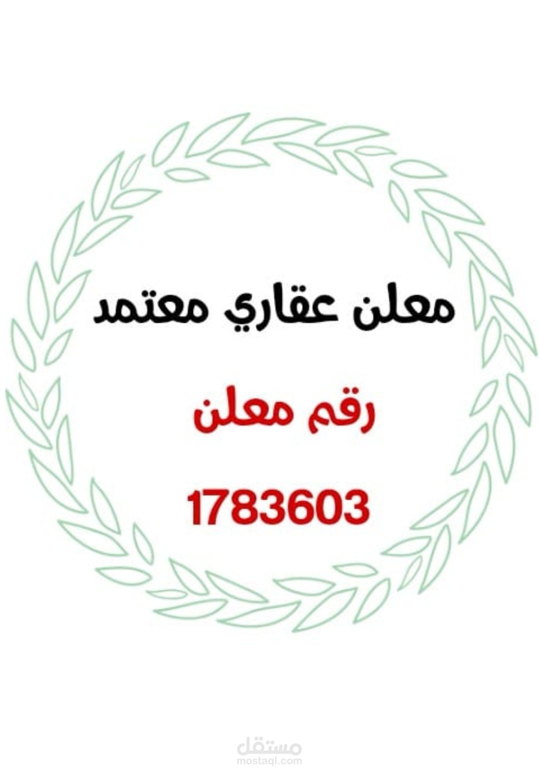 نوفر مواقع تجاريه لشركات التزويدبالوقود في منطقة جازان