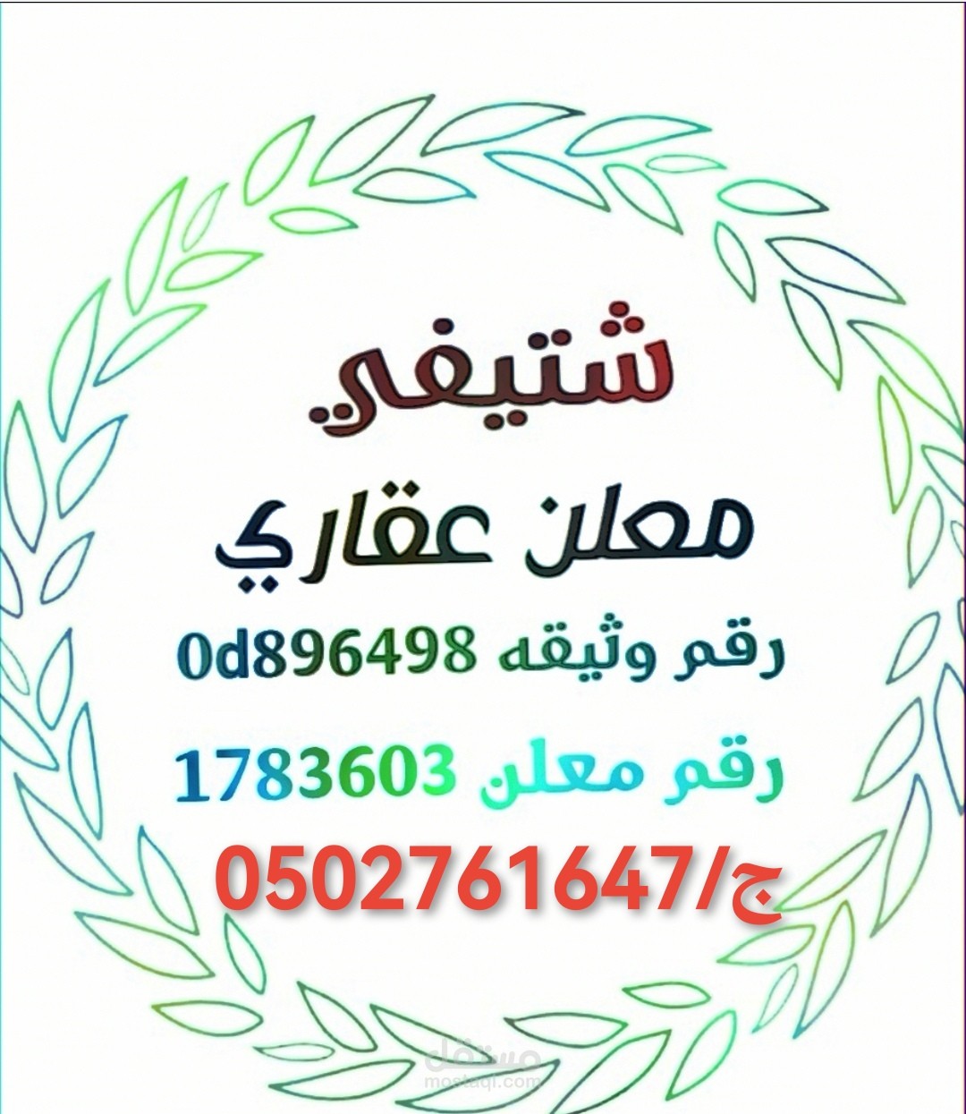 توفير اراضي خام بصك لتطويرها والبيع على الخريطة جازان صبيا