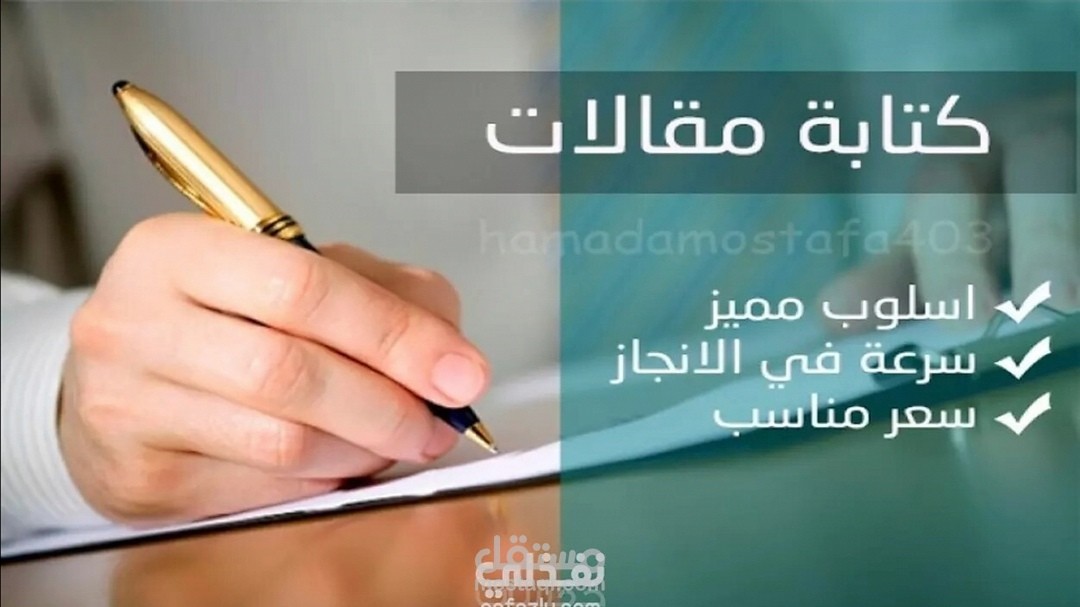 كاتب مقالات