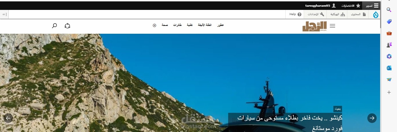 اقوم بمراجعة المقالات لتكون مناسبة لمحرك البحث جوجل
