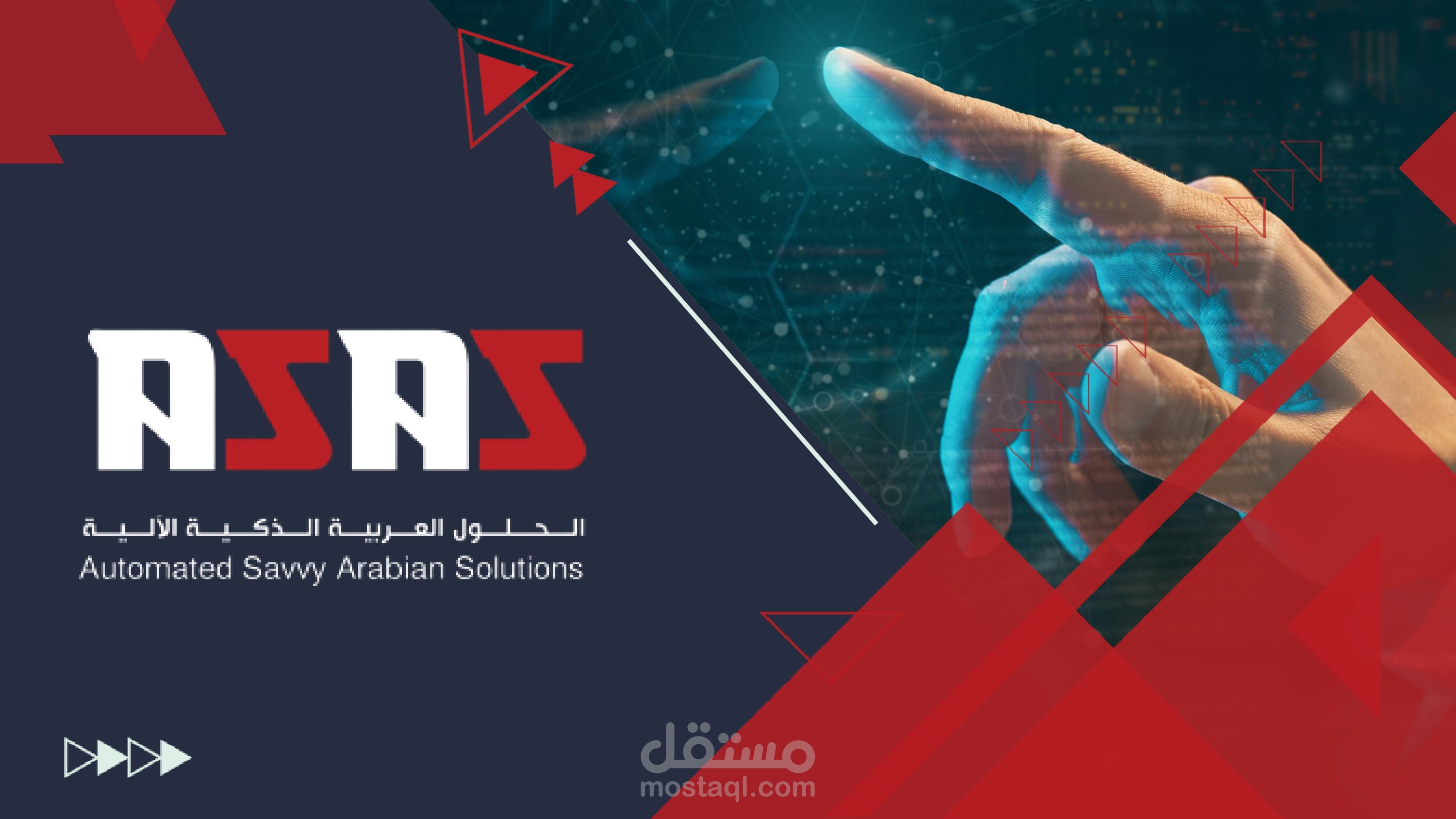 بروفايل شركة الحلول العربية