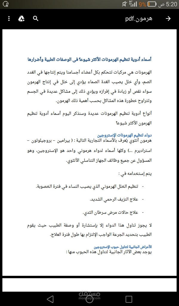 مقالات طبية وفق معايير الseo