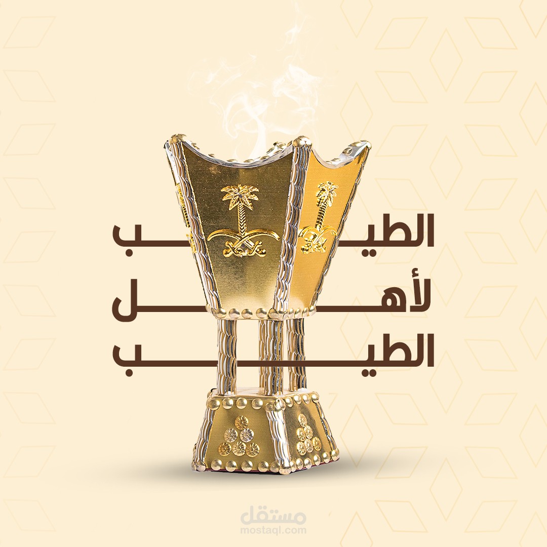 تصاميم سوشيال ميديا لمتجر مباخر